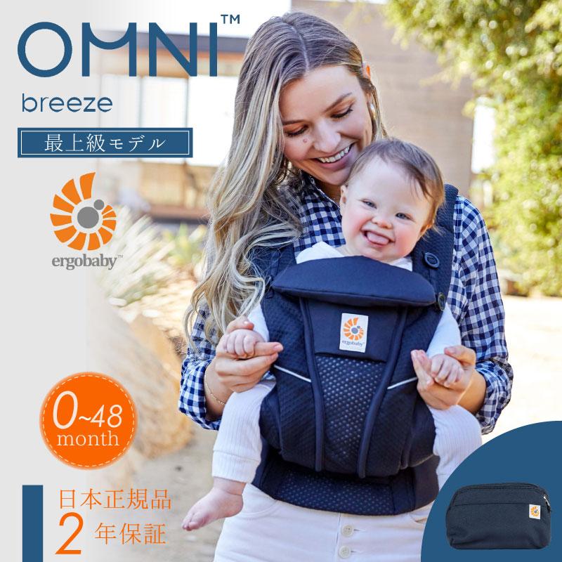 ergobaby（エルゴベビー） エルゴ オムニ ブリーズ Ergo Baby Carrier