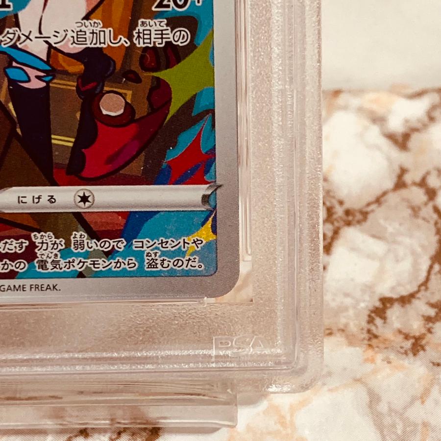 ポケモンカードゲーム PSA10 デデンネ CHR VMAXクライマックス S8b 200