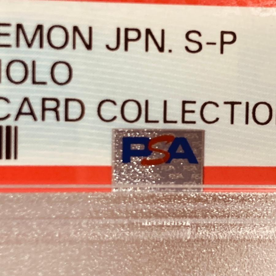 ポケモンカードゲーム PSA10 マリィの練習 マリィ プロモ 140/S-P