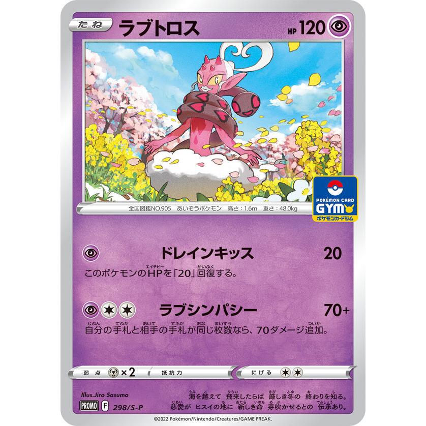 第11弾 ソード＆シールド プロモカードパック ポケモンカードジム