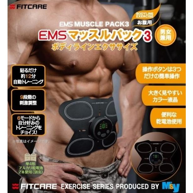 EMS 腹筋ベルト シート マッサージ マッスルパック3 エクササイズ