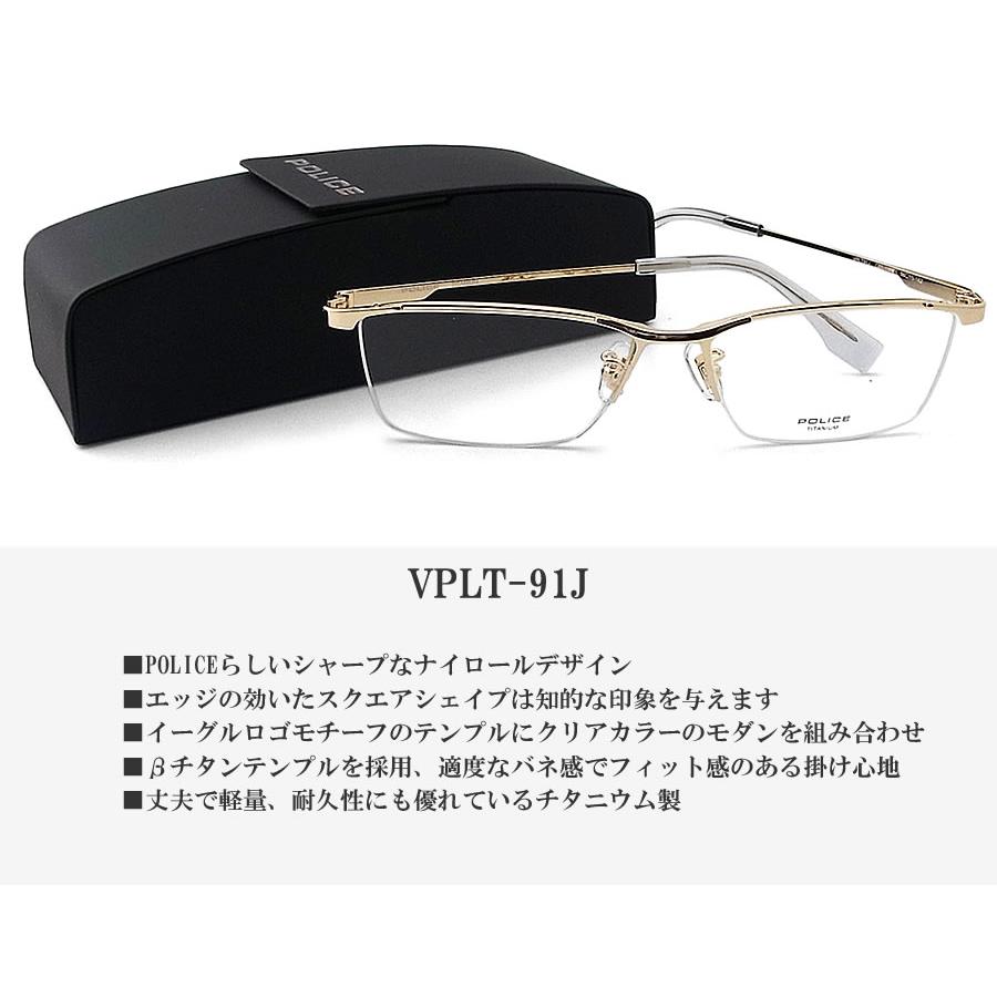 POLICE（ポリス） メガネフレーム VPLT91J-0300 眼鏡 伊達メガネ 度