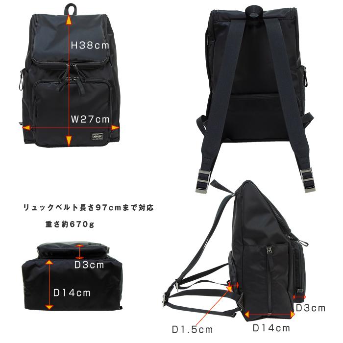 PORTER ポーター プラン リュックサック 728-08703 吉田カバン