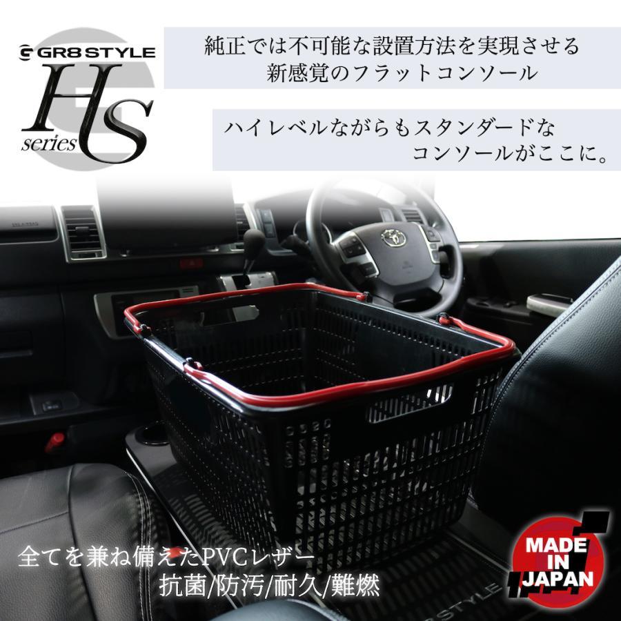 ハイエース フラットコンソール コンソール 標準ボディ用 車内テーブル