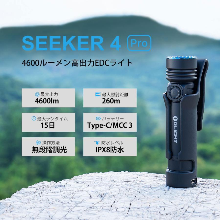 OLIGHT OLIGHT(オーライト) Seeker 4 Pro オレンジ（昼光色CW5700