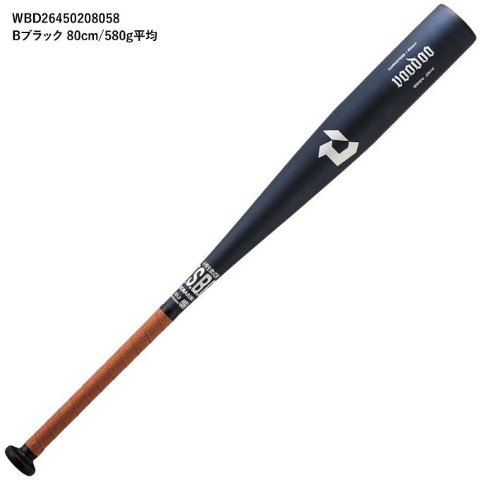 ディマリニ（DeMARINI） 【即日発送可】 小学生軟式用金属製バット