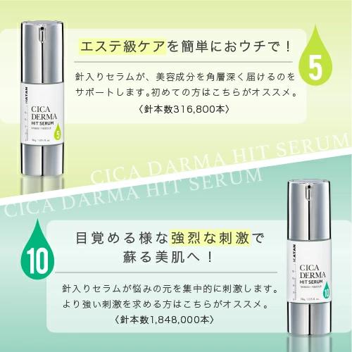 KATAN（カタン） KATAN CICA ダーマヒットセラム10 30g クレンジング