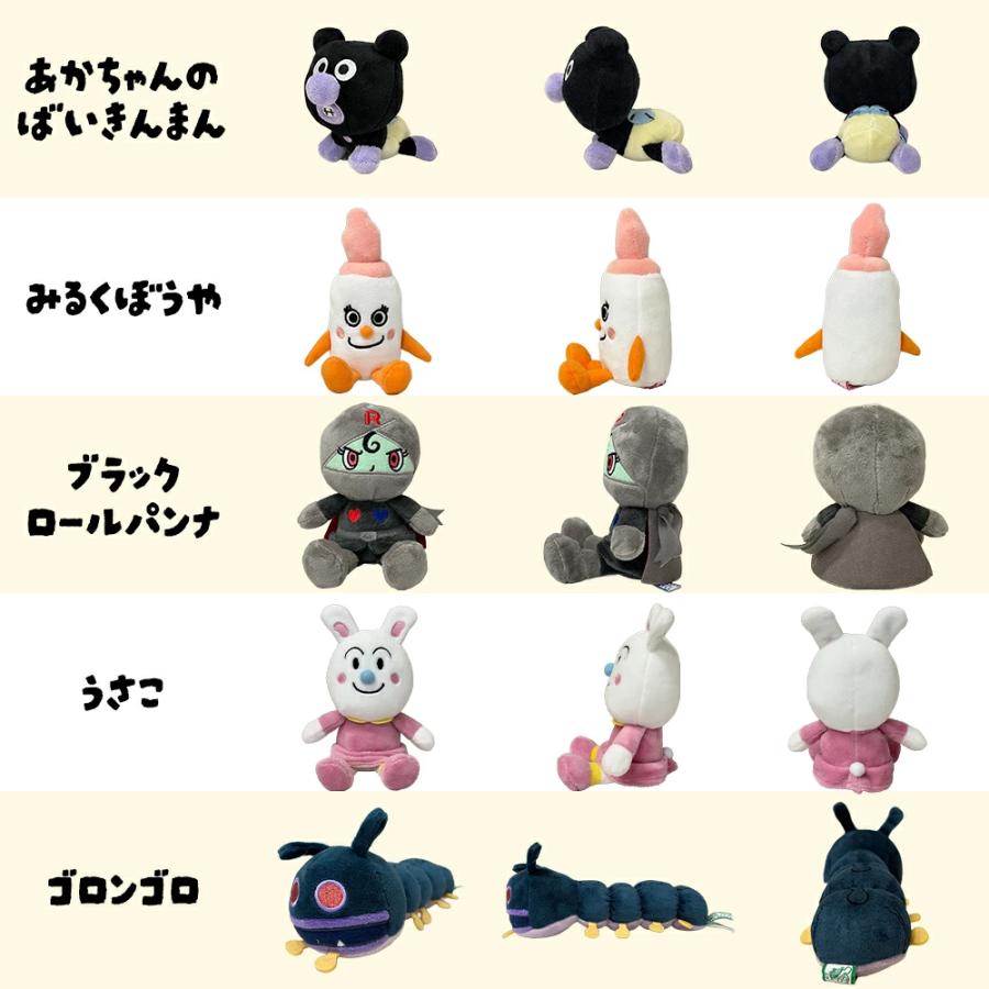 リニューアル】 アンパンマン ぬいぐるみ プリちぃ ビーンズ