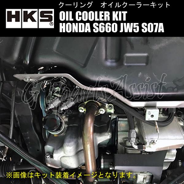 HKS（エッチケーエス） HKS OIL COOLER KIT BLACK 水冷式オイル