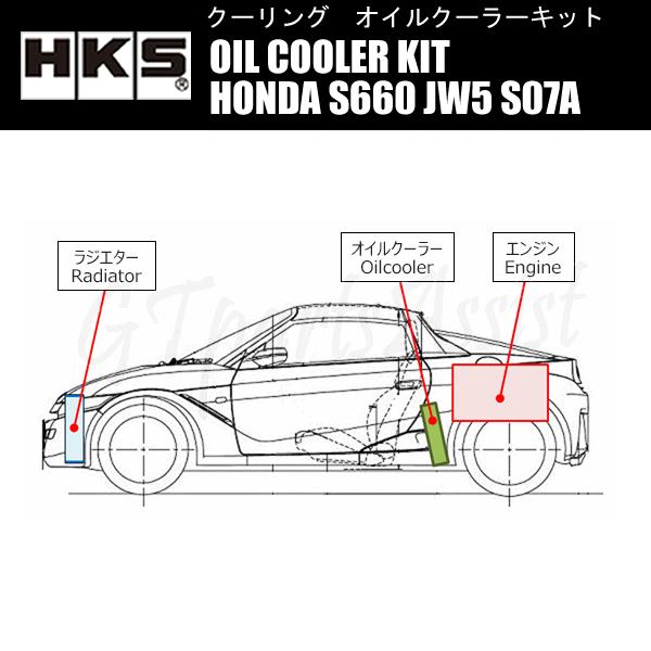 HKS（エッチケーエス） HKS OIL COOLER KIT BLACK 水冷式オイル
