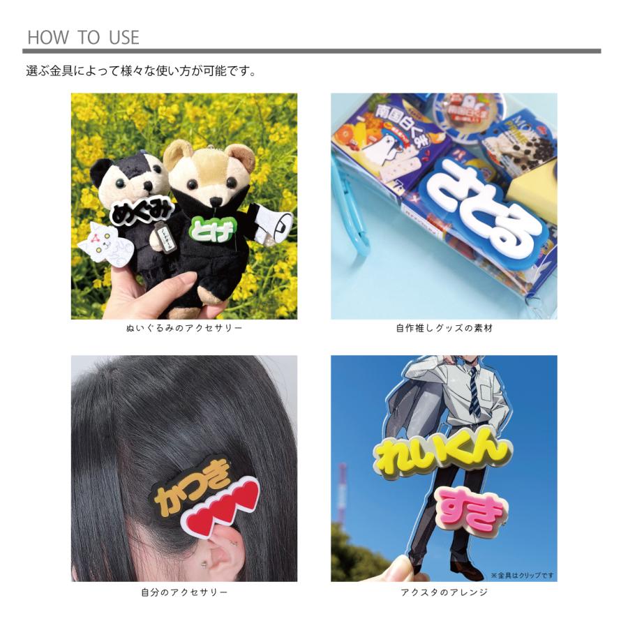 推し ヘアゴム ヘアピン リング アクセサリー 名入れ オリジナル