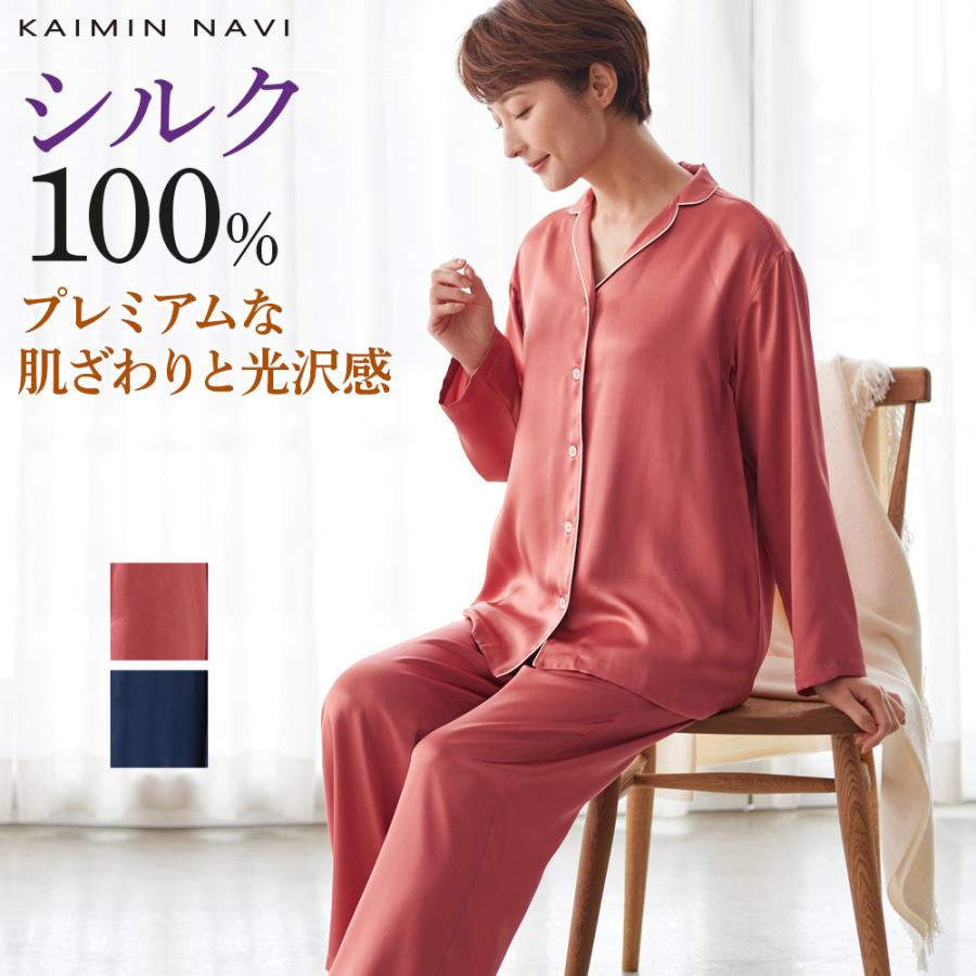GUNZE（グンゼ） パジャマ ルームウェア レディース シルク100％ 絹
