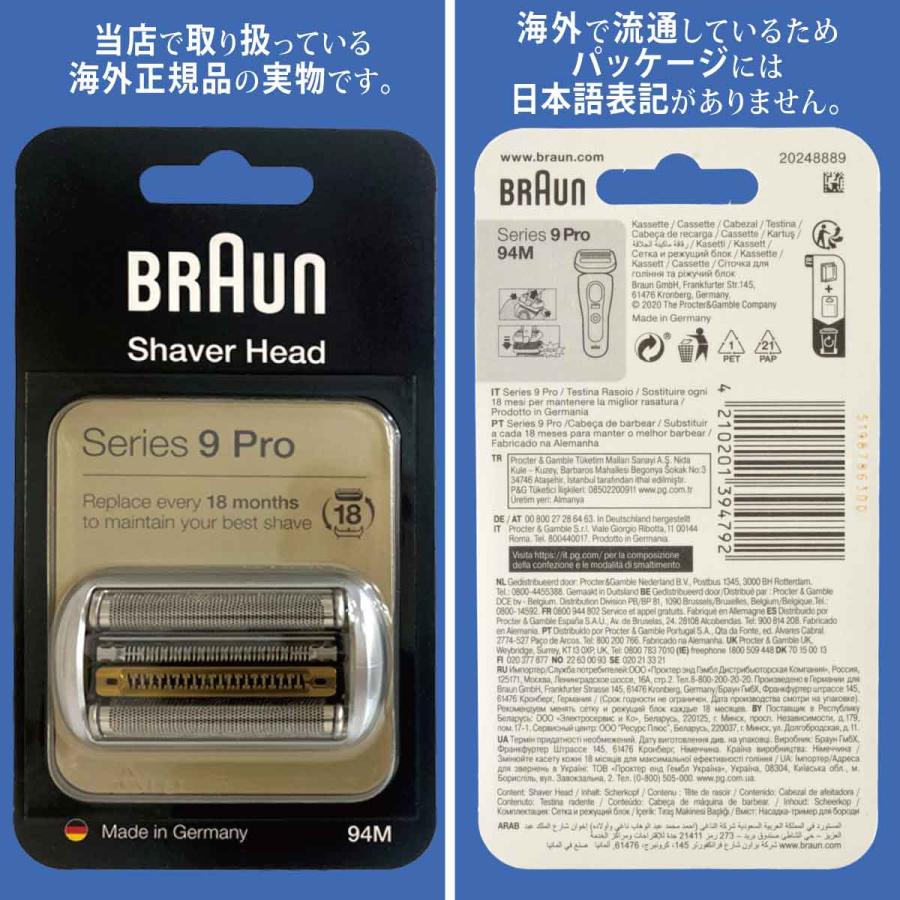 BRAUN Series 9 ブラウン 替刃 94M (F/C94M )2個セット シリーズ9