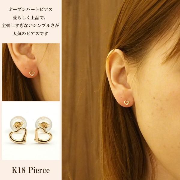ピアス 18k ハート 18金 k18 オープンハート S シンプル 18金ピアス