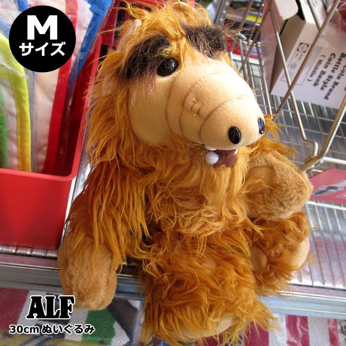 ぬいぐるみ キャラクター ALF 30cm インテリア ディスプレイ 海外