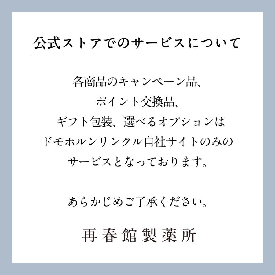 ドモホルンリンクル（Domohorn Wrinkle） 公式 美活肌エキス [医薬部外