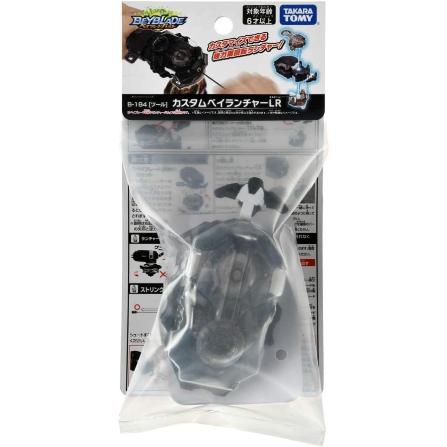 ベイブレードバースト B-184 カスタムベイランチャーLR タカラトミー