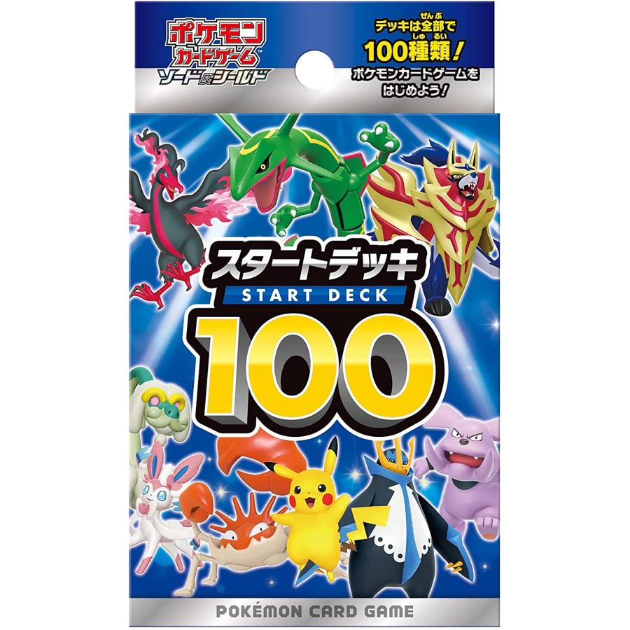 シュリンク付き ポケモンカードゲーム ソード＆シールド 強化拡張