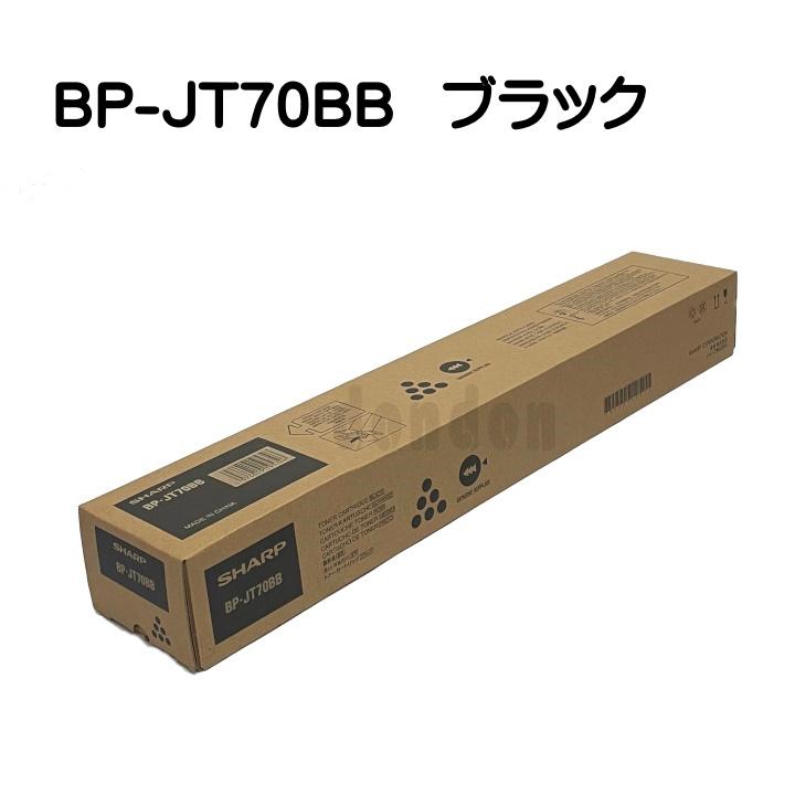 SHARP（シャープ） 純正 トナーカートリッジ BP-JT70BB ブラック BP