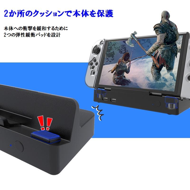 充電ドッグ LANコネクタ USBポート付き 任天堂スイッチ 有機EL TV表示