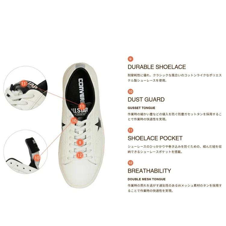 2025FW限定】CPD コンバース CONVERSE 安全靴 ONESTAR PS 33702010