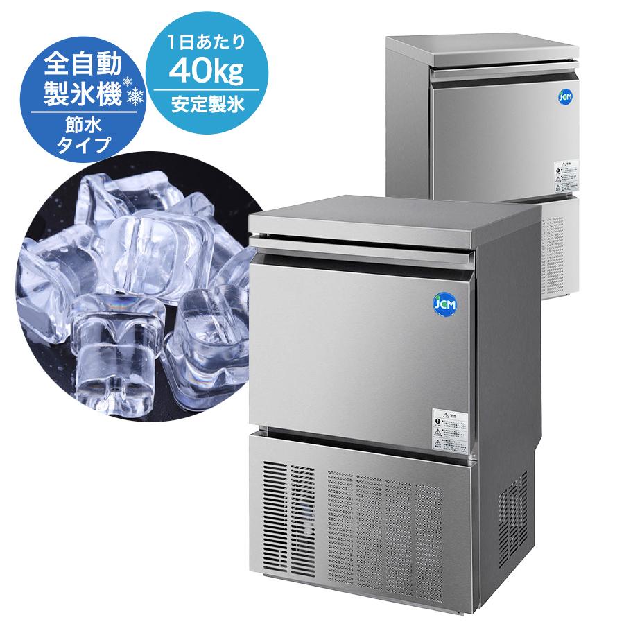 JCM ☆秋冬限定値下キャンペーンセール☆ JCMI-40 業務用 製氷機 全