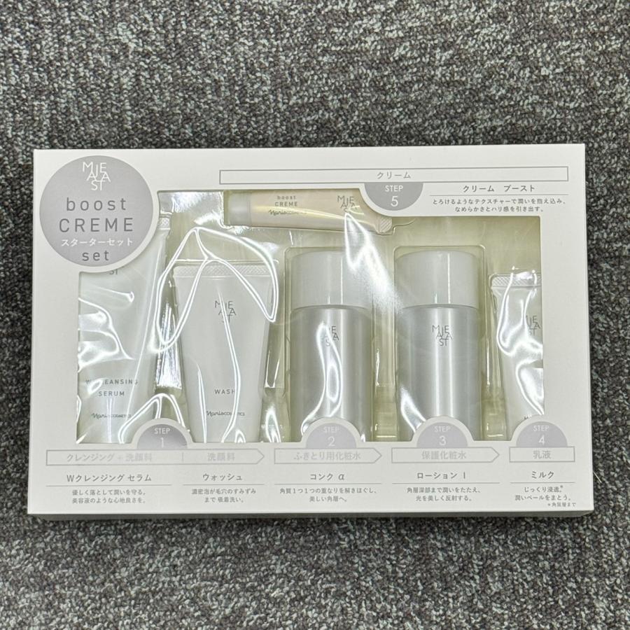 MAJESTA（ナリス化粧品） マジェスタ スターターセット ブースト 在庫