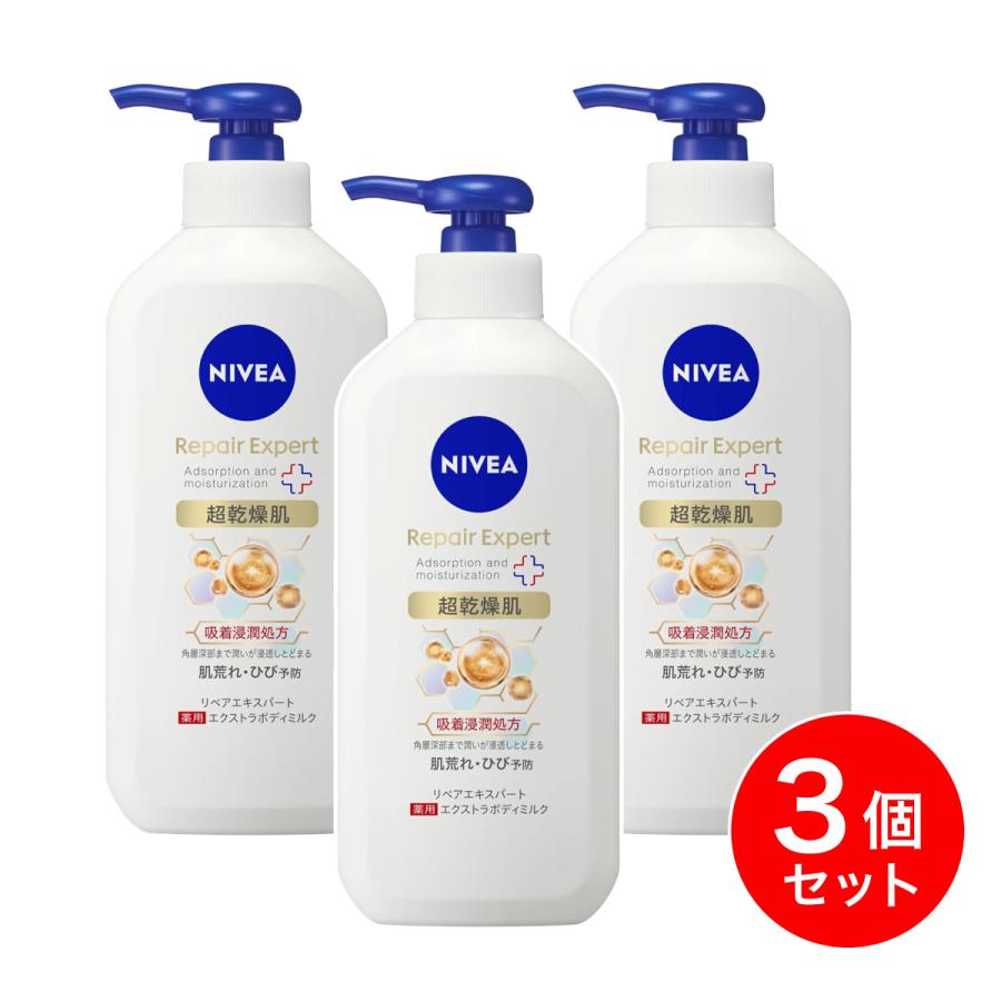 NIVEA（ニベア） 【まとめ買い】ニベア リペアエキスパート 薬用