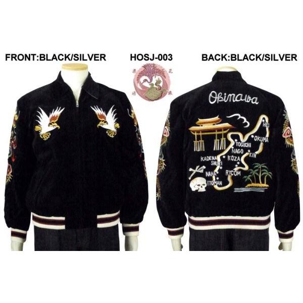 沖縄別珍リバーシブルスカジャン 花旅楽団 HOSJ-003 和柄 : だんだら