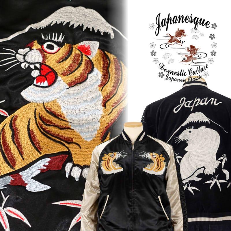 虎刺繍/別珍リバーシブルスカジャン Japanesque JSKJ-007 和柄 : だん