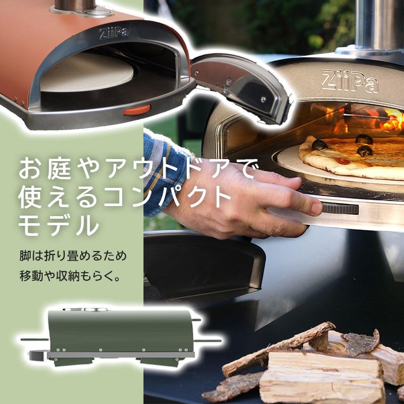 ピザ窯 家庭用 ZiiPa バーベキュー アウトドア 窯 本格 ピザ オーブン