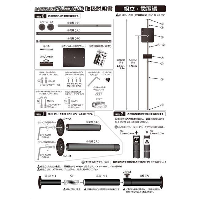 DARTSLIVE(ダーツライブ) ポールスタンド ブラック(ダーツ スタンド