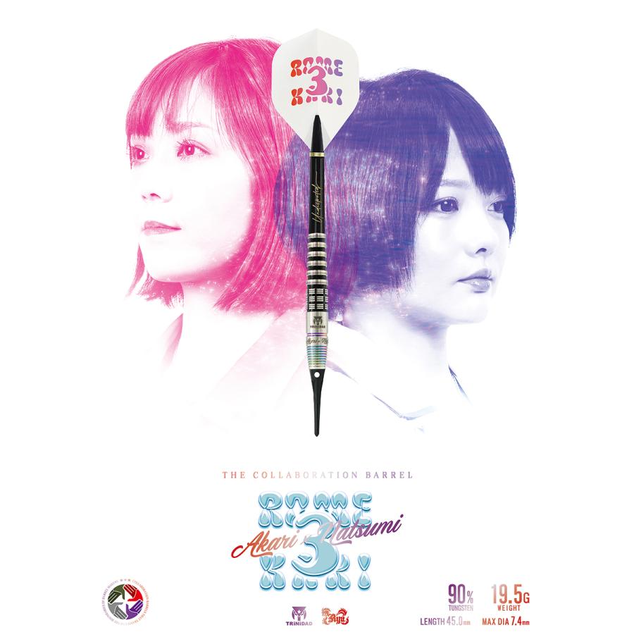 ダーツ バレル TRiNiDAD × Ryu ROMEKARI3 岩田夏海 大城明香利 選手