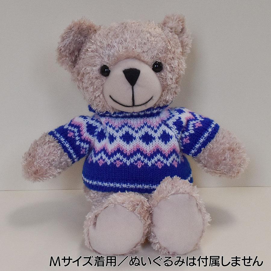 Bear Wear（ベアウェア） ぬいぐるみ 洋服 セーター ダイア ブルー S