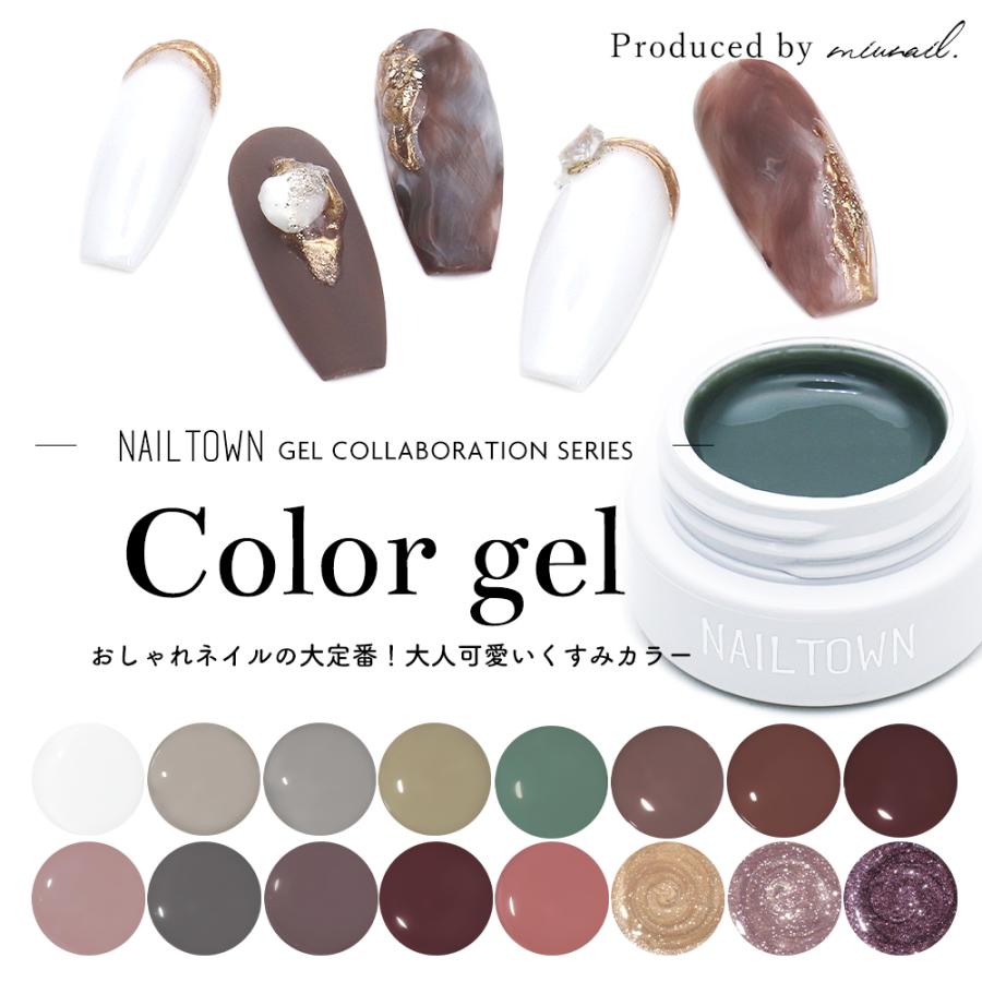 NAILTOWN（ネイルタウン） [ネコポス送料無料]ネイルタウンジェル