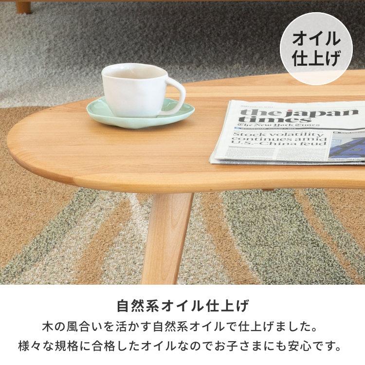 一生紀（ISSEIKI） センターテーブル ローテーブル 北欧 おしゃれ