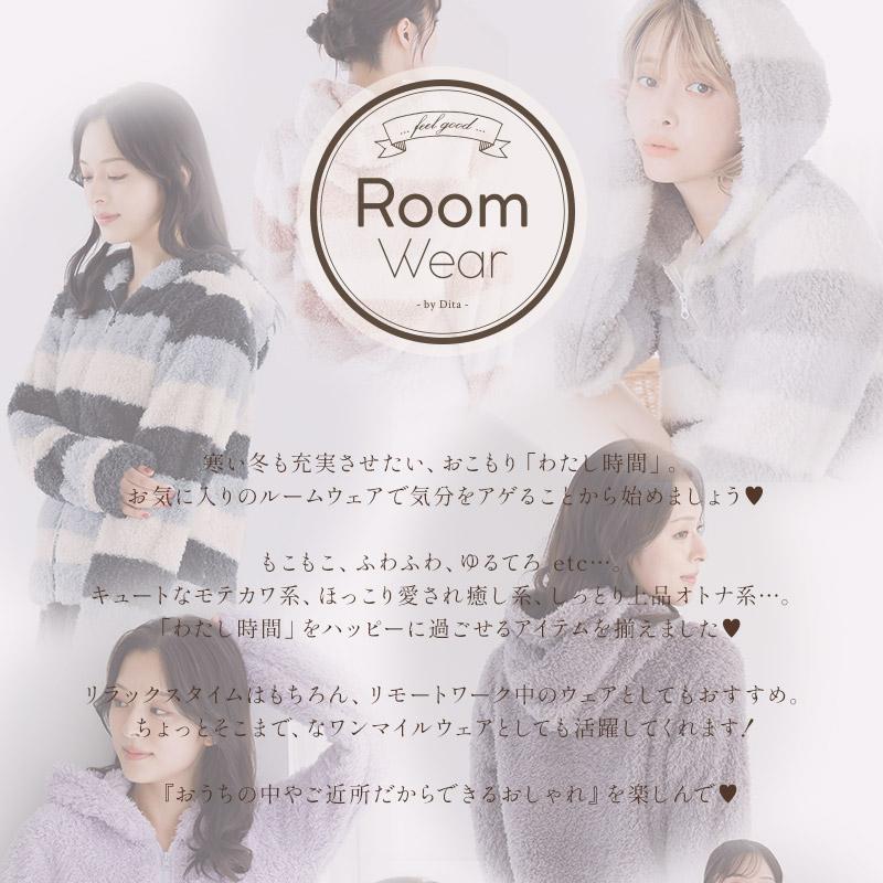 Dita（ディータ） パジャマ レディース 前開き ルームウェア 羽織 入院