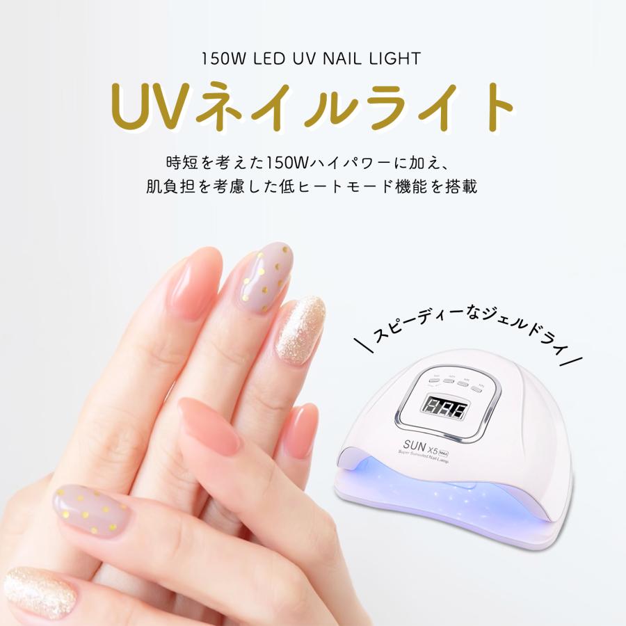 UV LED ネイルドライヤー 150W2倍の効率 LEDジェルネイル ライト uv