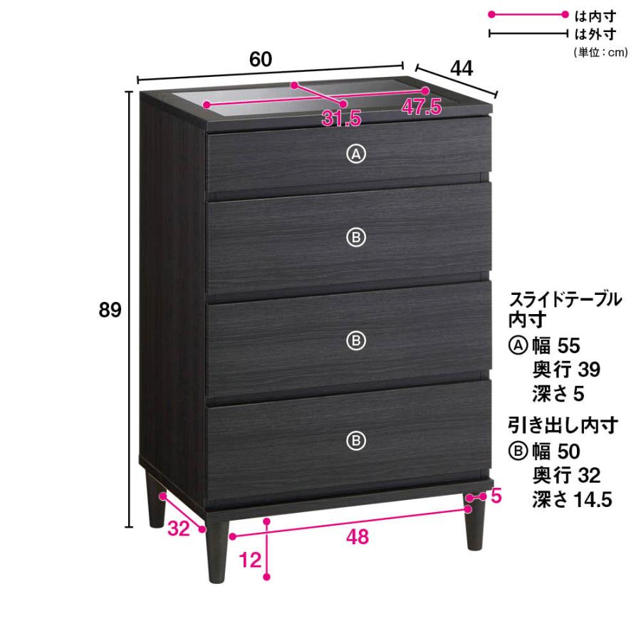 dinos（ディノス） 北欧ジュエリー収納付チェスト ロータイプ 幅60cm