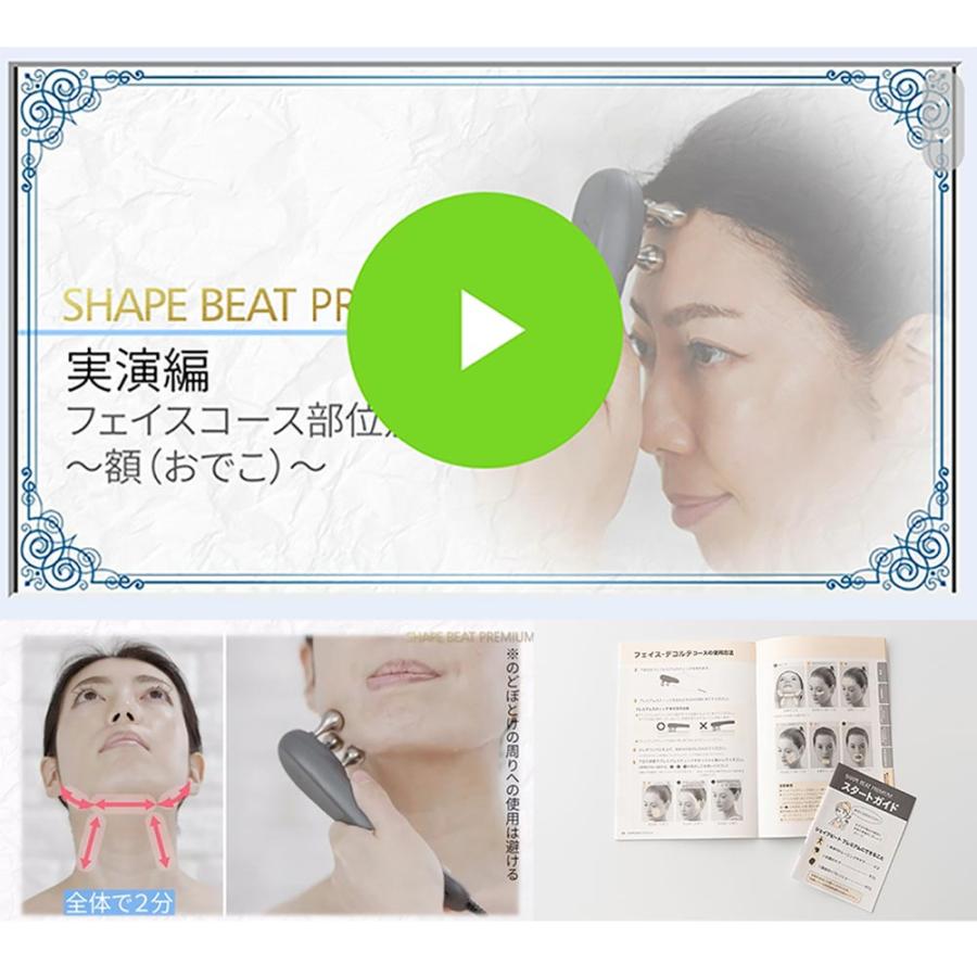 伊藤超短波 シェイプビート プレミアム ems 頭皮 顔 胸 お腹 太もも 首