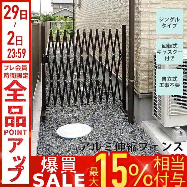 アルミフェンス 3.2m 伸縮 アルミ フェンス 間仕切り 折りたたみ