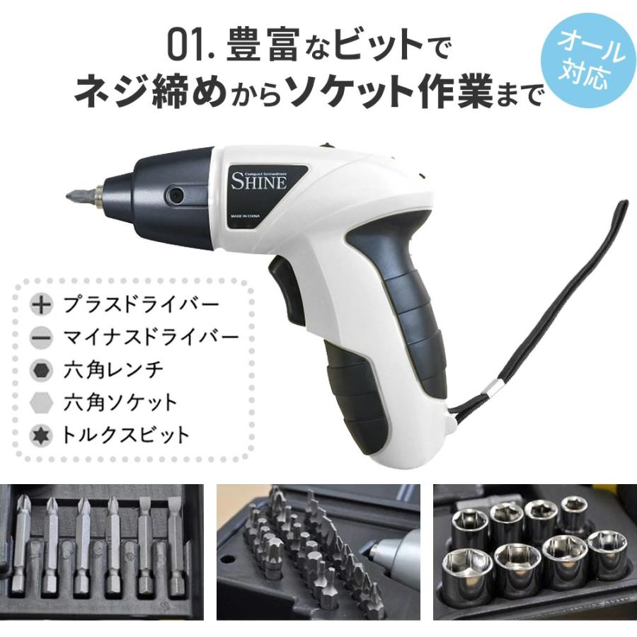 電動ドライバー 小型 充電式 46点セット LED付き 女性 電動工具 ビット