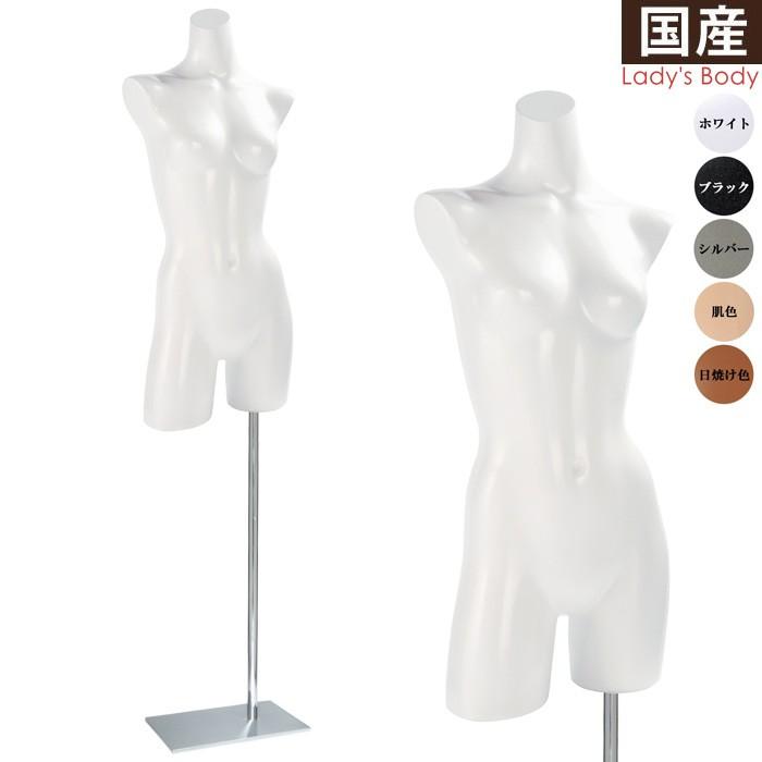 レディーストルソー マネキン 女性用 股有り 腕なし ポーズ付き 長方形