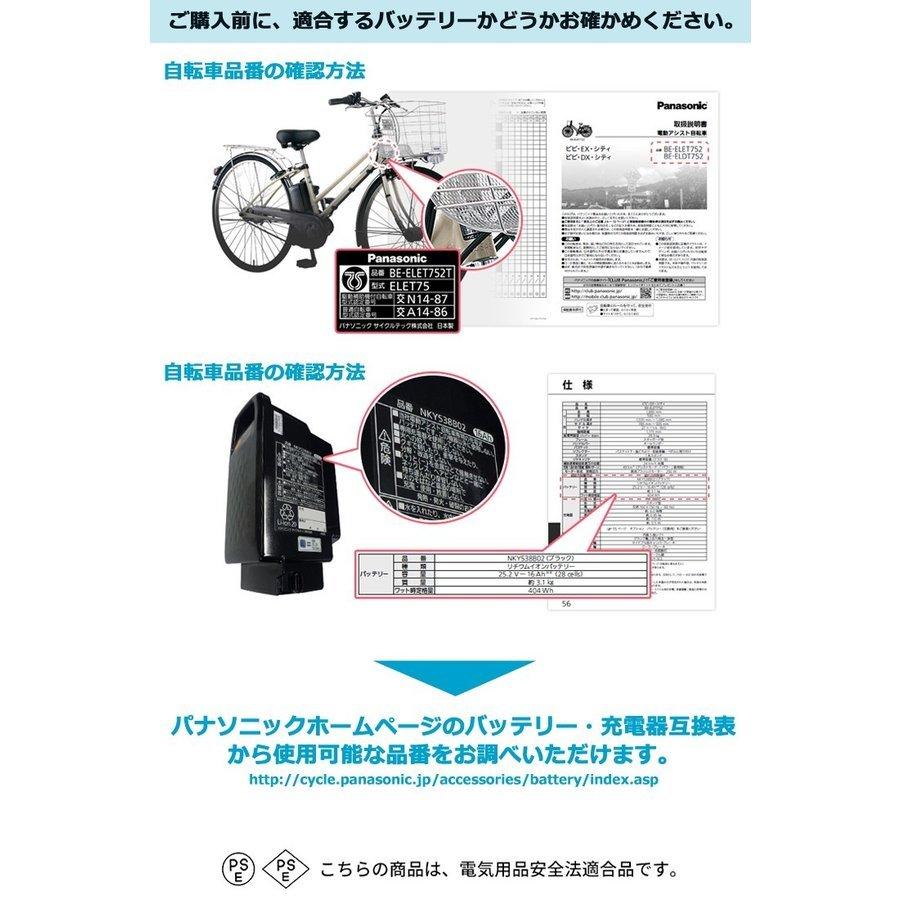Panasonic（パナソニック） ＊5〜7営業日発送＊ 新品 純正品
