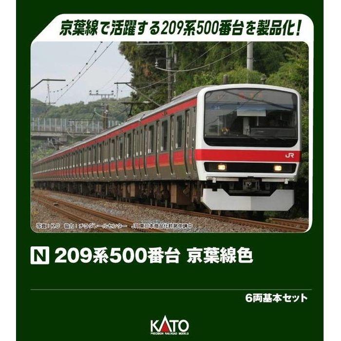 Nゲージ 209系500番台 京葉線色 6両基本セット特別企画品 鉄道模型
