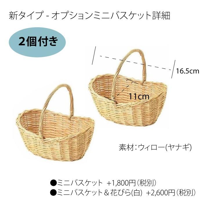 ウェルカムバスケット カゴ かご 結婚式 プチギフト ウェディング 花