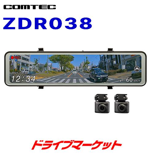 コムテック（Comtec） ZDR038 デジタルインナーミラー機能搭載ドライブ