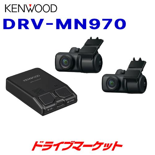 ケンウッド DRV-MN970 前後2カメラ撮影型 ドライブレコーダー 彩速ナビ