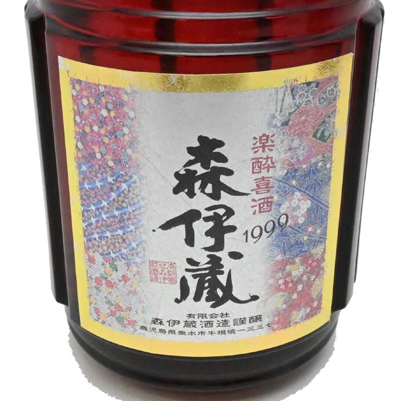飯能本店］【埼玉県配送限定】森伊蔵酒造 焼酎 楽酔喜酒 1999 ※箱フタ