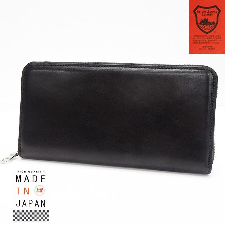 栃木レザー 牛革 長財布（両面開き） ラウンドファスナー 黒 日本製